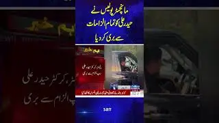 Manchester police acquit Haider Ali of all charges | SAMAA TV