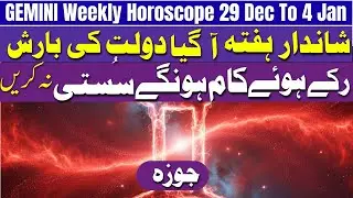GEMINI Weekly Horoscope 29 Dec To 04 Jan 2026 Big Updates