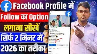 Facebook me follow ka option kaise laye | How to add follow button on facebook profile