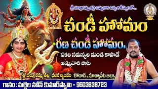 Chandi Homam Song by Naveen kumar Swamy || Vallurammathalli ||