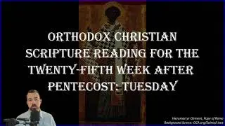 Twenty-Fifth Week After Pentecost - Tuesday: Galatians 3:23-29; 4:1-5, & Mark 5:24-34