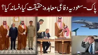 Saudi-Pakistan defence pact reshapes region&rsquo;s geopolitics