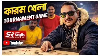 Carrom Khela | Tournament Game | SR Sajib Sports #carromking