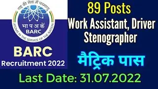 BARC Recruitment 2022 । Apply Online Work Asstt Steno Driver Vacancy in NRB Kalpakkam Mumbai