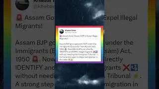 🚨 Assam Govt Clears SOP to Expel Illegal Migrants!
