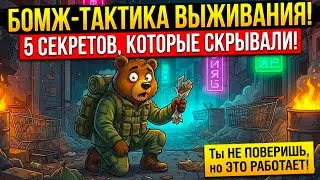 ТОП-5 хитростей выживания: Уроки, которые спасут тебе жизнь