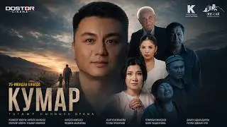 KUMAR I TRAILER I DOSTOR CINEMA