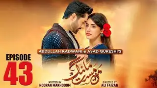 Mann Mast Malang |Full Episode 43 | Danish Taimoor | Sahar Hashmi