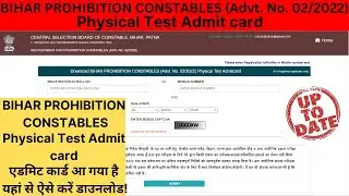 BIHAR PROHIBITION CONSTABLES Advt No 022022 PHYSICAL TEST ADMIT CARD l BIHAR PROHIBITION CONSTABLES