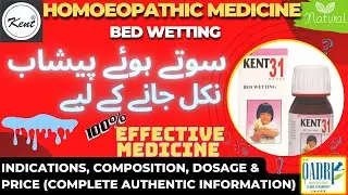 Kent 31 Drops For Bed Wetting | Sotay huyay Pishaab Nikal Janay k liyay Homoeo Dawa #qadrihomoe