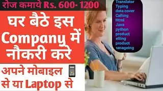 Hiresine job recruitment 2020|| part time,full time job|| work anytime anywhere|job vacancy new2020