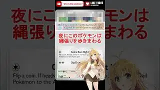 【英語版ポケカクイズNew#2050】ポケモンだーれだ？ #shorts #ポケカ
