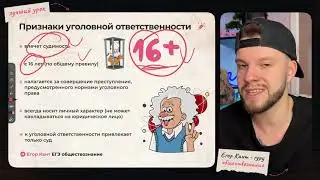 Кант объясняет все про уголовную ответственность для ЕГЭ по обществознанию