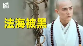 狀元郎鎮妖卻被黑至今，沒有法海白蛇和許仙會什麼樣？雷鋒塔鎮蛇妖後許仙去哪兒了？ | 歷史故事 | 文史大觀園