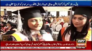 ARY News delivered comprehensive coverage of the DAE Convocation Ceremony.