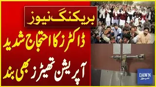 Doctors' Protest Intensifies In Lahore | Operation Theaters Also Shut Down | Dawn News