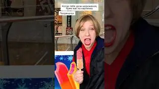 Надкусила и продала! 😂 #shorts