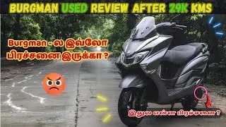 🔴Burgman used review tamil | review after 29 k kms | Why doesn't suzuki do these updates 😕?