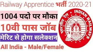 Railway Apprentice Bharti 2020 | South Western Railway Recruitment 2021 | RRC Hubli Recruitment 2020
