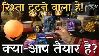 Kis Level Tak Pahuncha Unka Rishta? 😱 Partner & Third Party Reality Check | Hindi Tarot