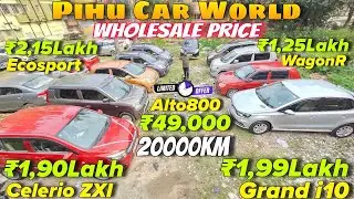 Pihu Car World Historical Price | Second Hand Car In Kolkata | Alto, i10, Ameo | Used Car In Kolkata