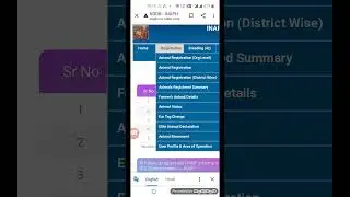 How to check Animals status or Tag id status in Inaph