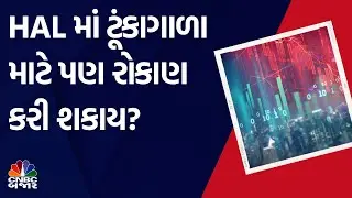 HAL | Hindustan Aeronautics Limited | Investment | Short Term | Advice | Market Expert | WATCH