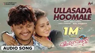 Ullasada Hoomale | Audio Song |Cheluvina Chiththara|Golden Star Ganesh | Amulya | Manomurthy