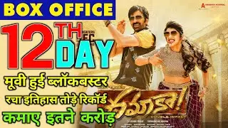 Dhamaka movie box office collection, Dhamaka box office collection, Box office collection