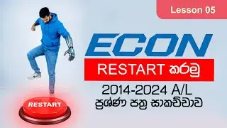Econ එක Restart කරමු || 2014-2024 AL Past papers Discussion || Lesson 05