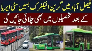 Green Electric Buses For Faisalabad's All Tehsils | Good News | Advance Technology | Mera Pakistan