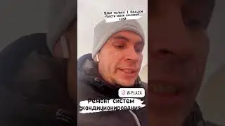 #монтажкондиционера #vrf Замена компрессора