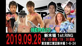HERO23セミファイナル洞口義浩＆UTAMARO＆黒潮”イケメン”二郎vs藤田峰雄＆田中稔＆リッキー・フジ