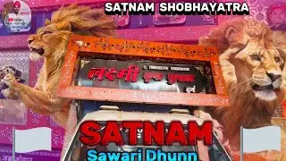 #vlog34 || New Collection 🦁👑 || Satnam Sawari Dhunn 🏳️🙏🏻🦁 || Laxmi kripa dhumal Durg 🎹🥁 || #cgdhumal