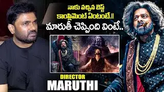 Director Maruthi First Reaction On Raja Saab Movie | Prabhas | The Raja Saab | iDream Exclusive