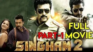 Singam 2 Movie (Part - 1) | Surya, Anushka, Shruti Hassan