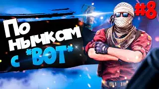 jb_arcade | По нычкам с  ☆BOT☆ #8 | EasyGaming Jailbreak CS:GO