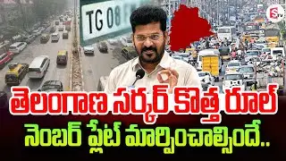 High Security Registration Number Plates Mandatory on vehicles in Telangana | HSRP Number Plates