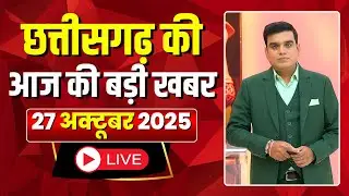 Johar Chhattisgarh. Chhattisgarh's big news today. 27 October 2025 | CG Latest News Today