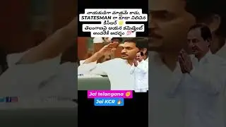 Jai KCR🙏#kcr#telangana#cmkcr#cmkcrlive#kcrbrs#kcrnews#brs#ktr#ktrlive#brsnews#harishrao#trs#trsnews