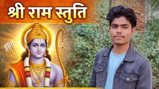Dil se Ram ji ke liye gaya hai 🙏  Awaaz nahi, bhav dekhiye 🚩