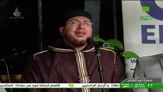 سهرات ليالي نور الشام - ذكرى بدر 27.03.2024