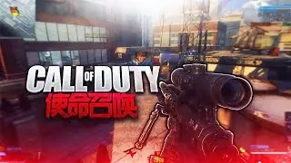 TRICKSHOTTING ON COD ONLINE?!