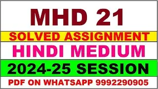 mhd 21 solved assignment 2024-25 | mhd 21 solved assignment in hindi 2025 | mhd 21 2024-25