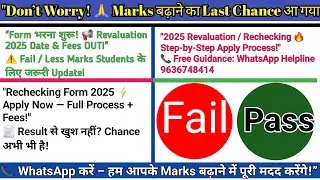 BFUHS Fail Students 2025 | Rechecking, Revaluation & Supplementary Form Full Guide