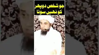 Haqeem ke fayde maulana masood sahab The messenger short clip Islamic bayan