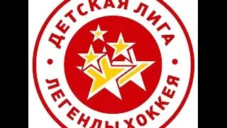 ДЕТСКАЯ ЛИГА ЛЕГЕНД ЮНИОР - ЛИДЕР 1420 (2003/2004г.р) ВТБ ЛЕДОВЫЙ ДВОРЕЦ(20.03.2016)