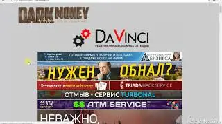 Ошибки Авторизации darkmoney.vc