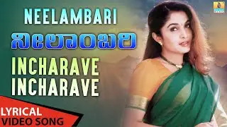 Incharave Incharave - Lyrical Song |  Neelambari | Chithra | Rajesh | Ramya Krishnan | Jhankar Music