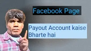 PAYOUT ACCOUNT KAISE BHARTE || HOW TO FACEBOOK PAGE SETUP 